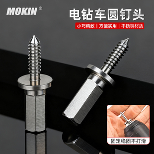 木工电钻车圆钉方条棒圆木榫圆木棒实木棒可调式方条车圆辅助工具