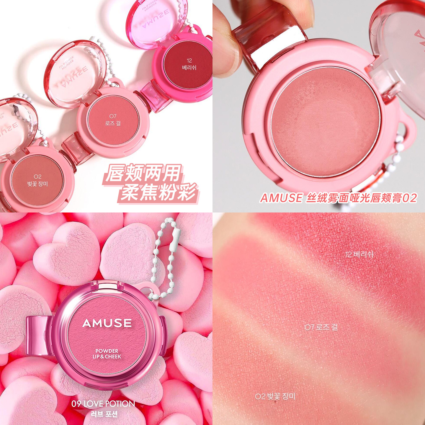 AMUSE丝绒雾面哑光唇颊两用保湿唇泥 唇釉口红