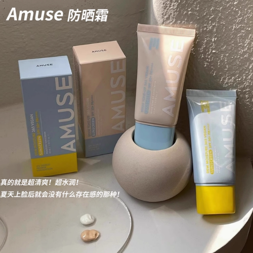 韩国原装进口amuse润色隔离妆前乳高倍户外物理防霜遮瑕粉底霜