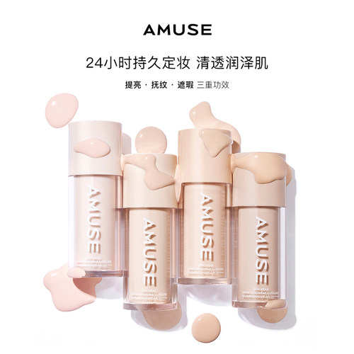 Amuse果冻粉底液元英同款韩妆干皮持久水光奶油肌彩妆气垫