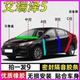 奇瑞艾瑞泽5专用全汽车门ABC柱中控台密封条隔音胶条引擎盖后备箱