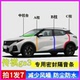 广汽传祺GS3专用影速汽车门A柱B柱C柱中控台密封条4隔音防尘胶条