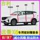 吉利远景X6 PRO X1专用全车门A柱B柱C柱中控台密封条隔音胶条