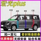 五菱宏光plus专用汽车门A柱B柱C柱中控台密封条隔音防尘降噪胶条
