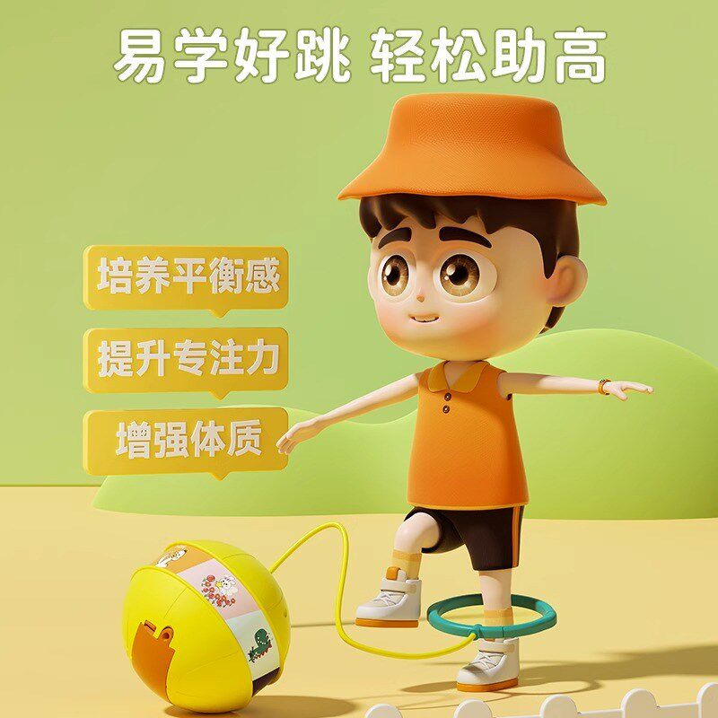 易学跳 轻松助儿童脚环跳跳球脚甩圈闪光弹力球防护棉