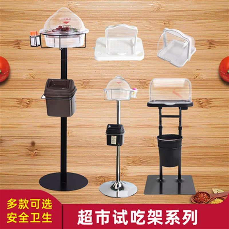 超市试吃架食品试吃盒试吃盘食品免费品尝台架子促销试吃台