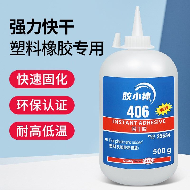 胶水大瓶装大桶工厂强力快干粘塑料橡胶金属铁胶低粘度