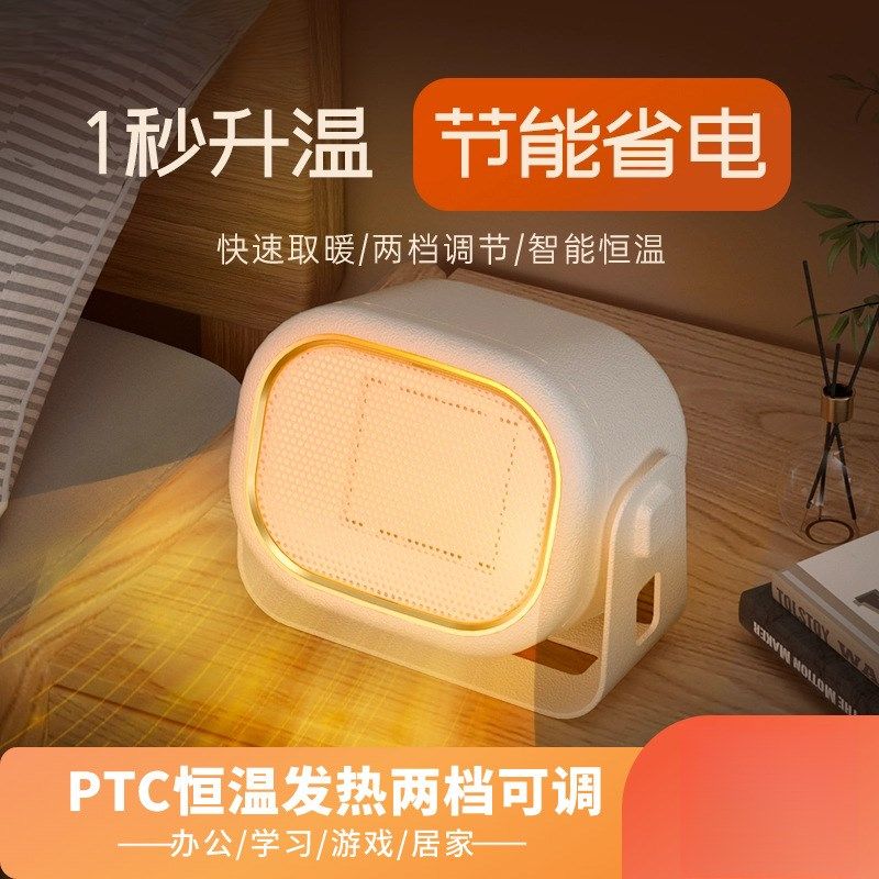 取暖器暖风迷你办公室电暖气速热取暖器冬天