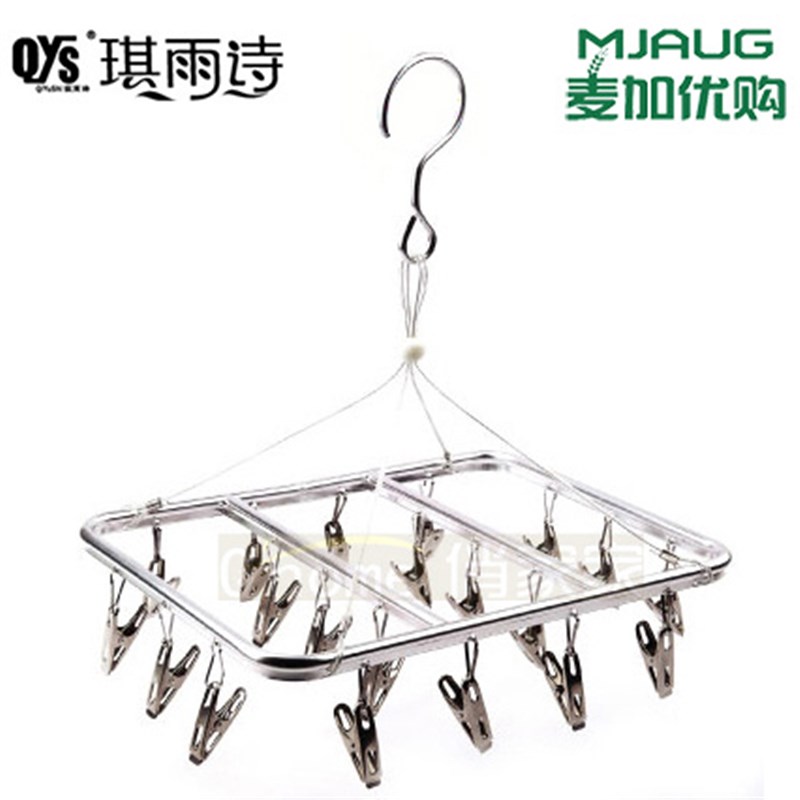 琪雨诗 中长方形夹夹金属晒架 袜架优质铝合金