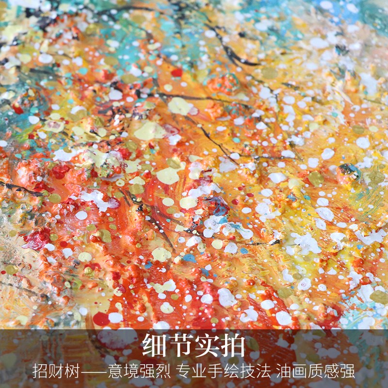 手绘抽象油画生命之树现代轻奢入户玄关装饰画客厅餐厅挂画发财树图片