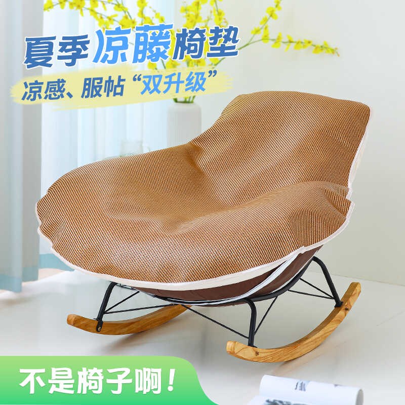 夏季企鹅躺椅垫休闲摇摇椅垫子夏天凉席坐垫座垫罩子