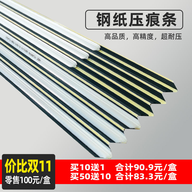 钢压痕条基纤维速压痕模超耐压暗线条工厂直达生产