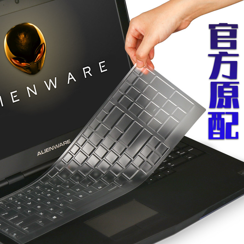 款外星键盘膜 笔记键盘防尘罩膜