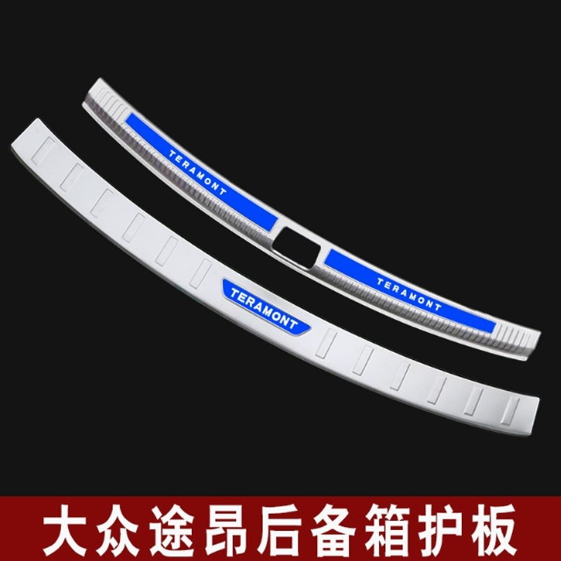 款大众途昂后备箱护板途昂后护板饰条改门槛条踏板