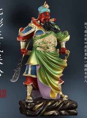 供奉招财关公摆件正气关公武财神爷神像开业镇宅绿袍横刀关公佛像