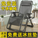 躺椅午休坐躺两用老午睡靠背椅便携阳台休闲懒椅