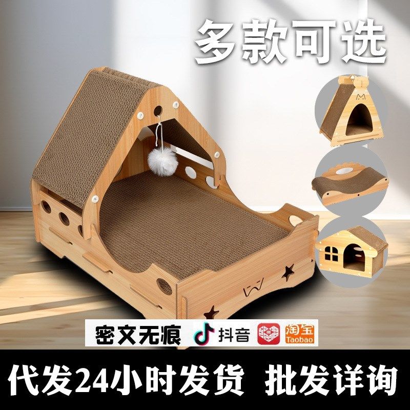 猫号季通用木质贵妃椅猫抓板窝瓦楞猫床猫窝