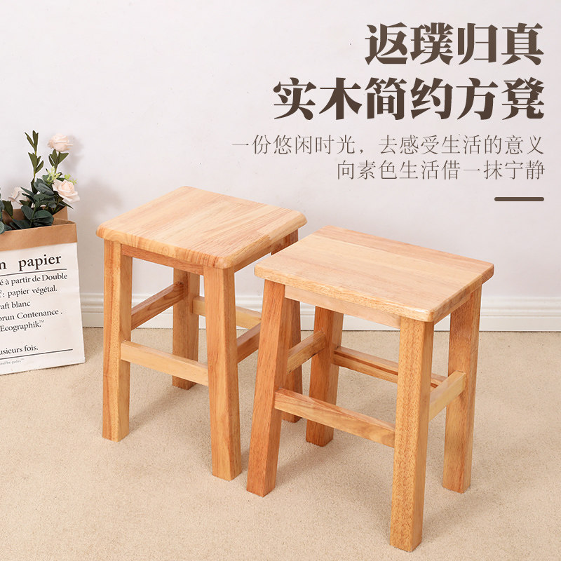 全实木大方凳客厅餐桌板凳复古商用学校长正方加粗