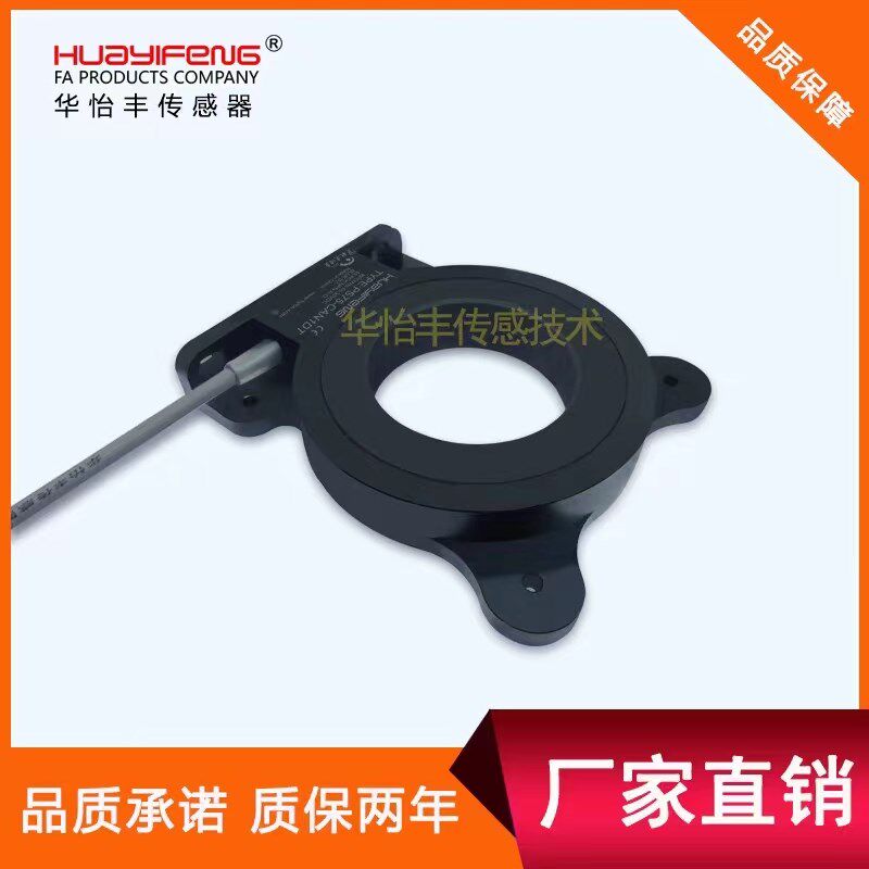 华怡丰环形接近传感器螺丝计数检测关