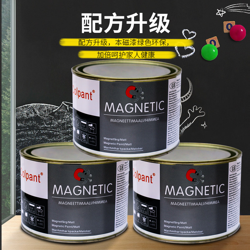 水性磁力漆室内儿童房磁性漆涂料搭配黑板漆面涂鸦调色学生壁画漆