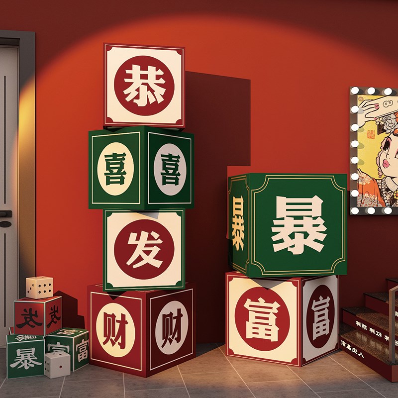 网红国潮风棋牌室艺装饰挂画麻将馆房墙面壁背景标语贴纸打卡摆件