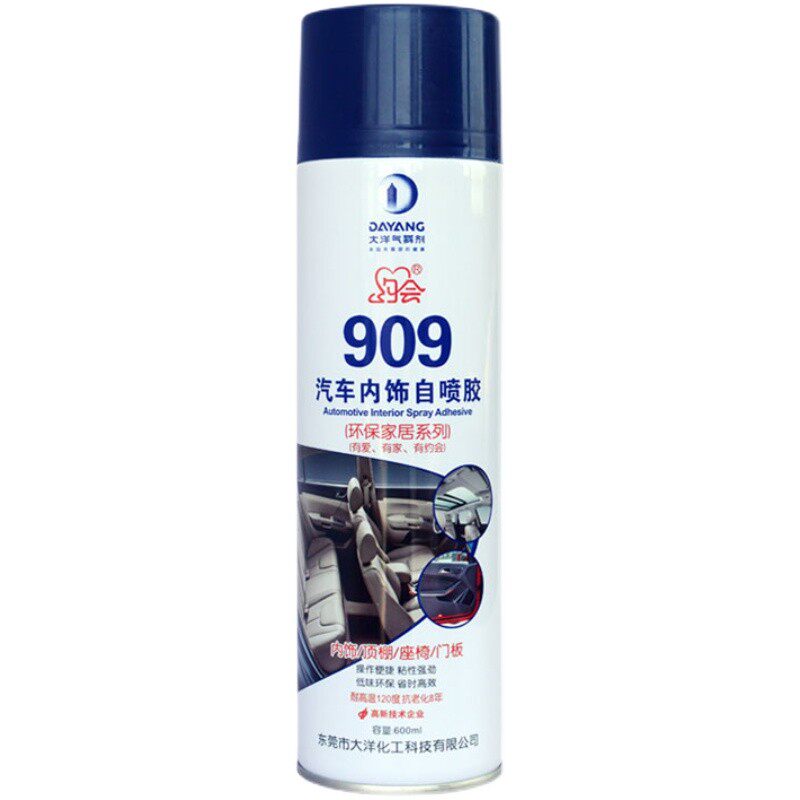耐温汽车改装自喷胶水强力粘接皮革顶棚布脱落修复胶