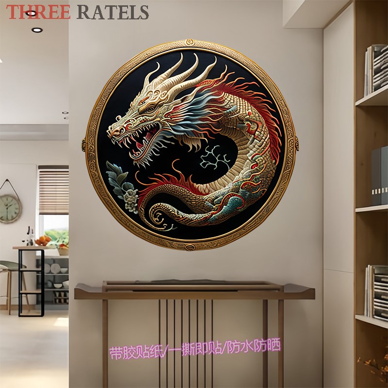 鼠牛虎兔龙蛇贴画生肖守护神玄关贴纸书房中式圆形镇宅客厅装饰画图片