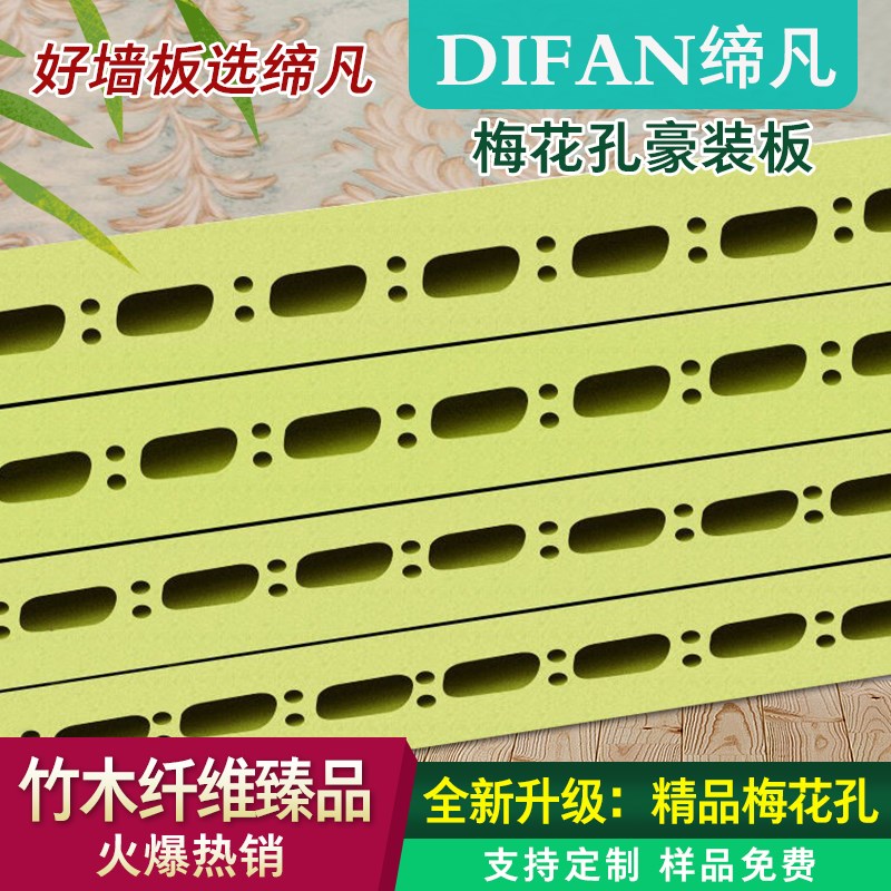 竹木纤维集成墙板缝快环保护墙板碳晶木饰面格栅配线条齐全