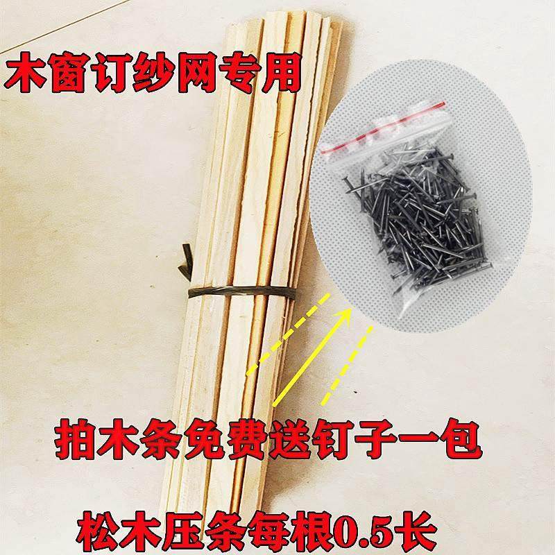 松木角木条封纱压条推拉纱网老式木门户角收边条图片