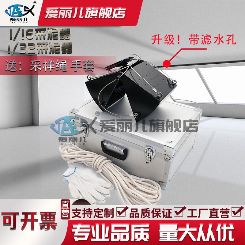 彼得逊彼得森采泥器抓斗采样器海洋底泥抓泥器河道土壤池塘淤泥污