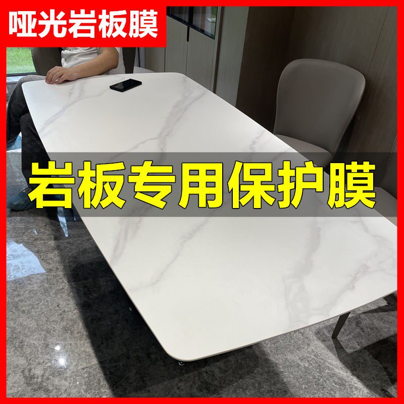 岩板餐桌膜防烫大理石茶几膜哑光水晶具膜