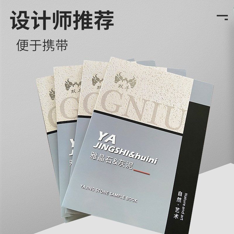 蓝宝莉雅晶石灰泥色卡样板册图册艺术漆质感砂岩肌理漆接单选色本