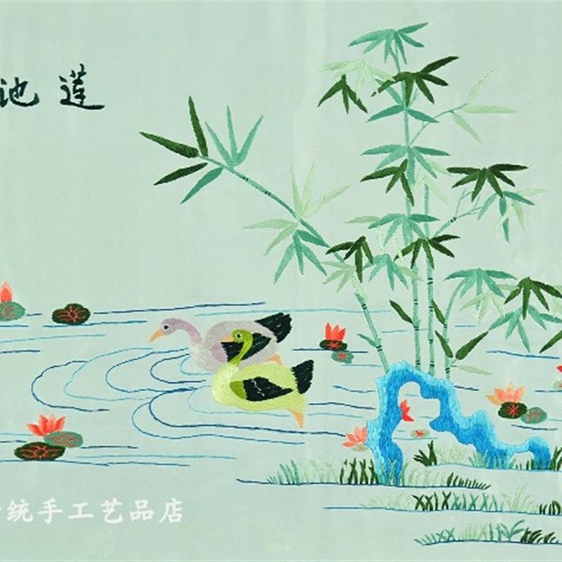 手绣鸳鸯戏水莲竹子婚庆礼品手工绣品老绣片京绣手工刺绣装饰画