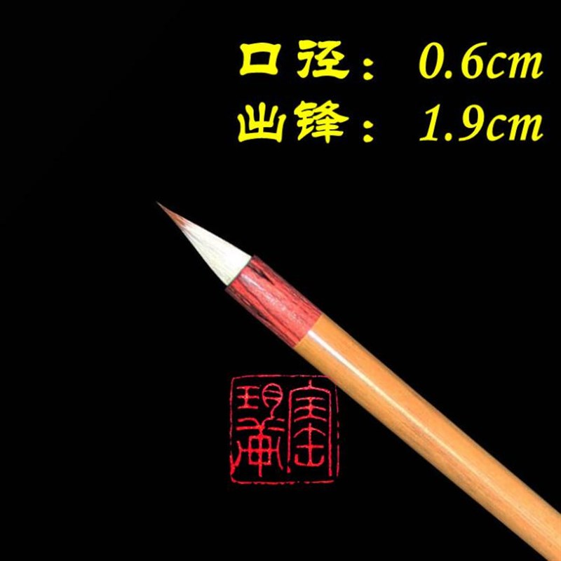 常北笔庄 凝露 兼毫小楷毛笔小行草小篆用笔 笔墨纸砚
