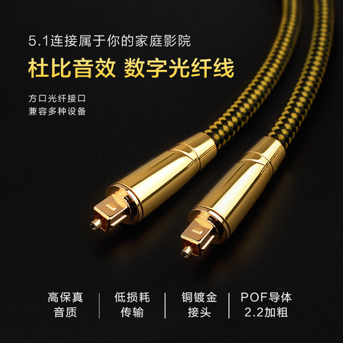 光纤频功放连接线发烧级响方口响线