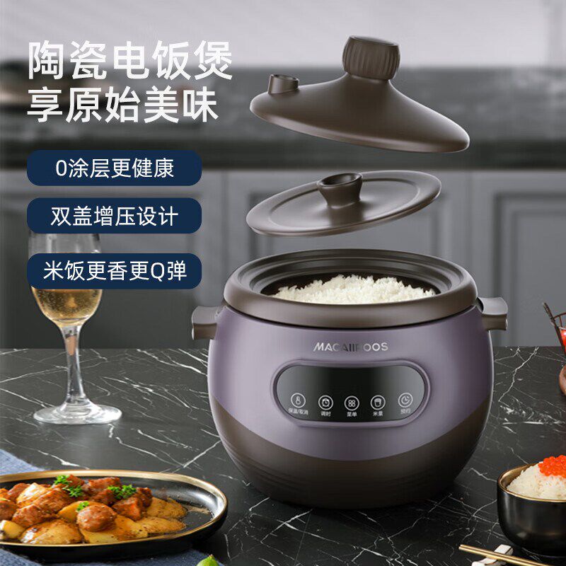 卡罗电饭锅塔吉锅盖蒸饭锅