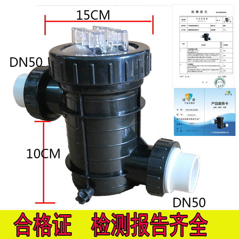 毛发收集器宠物店理发雨水回收系统下水管道环保卫生检查