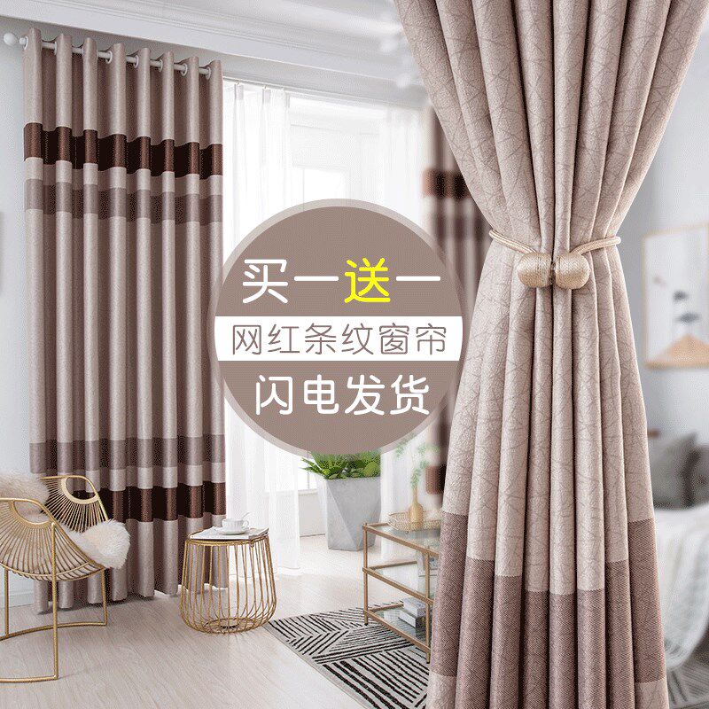现代纯色环保全遮光卧室客厅帘出租房隔热挡光布料