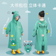 儿童雨衣男童新款 小学生防雨服上学女小孩宝宝幼儿园雨披
