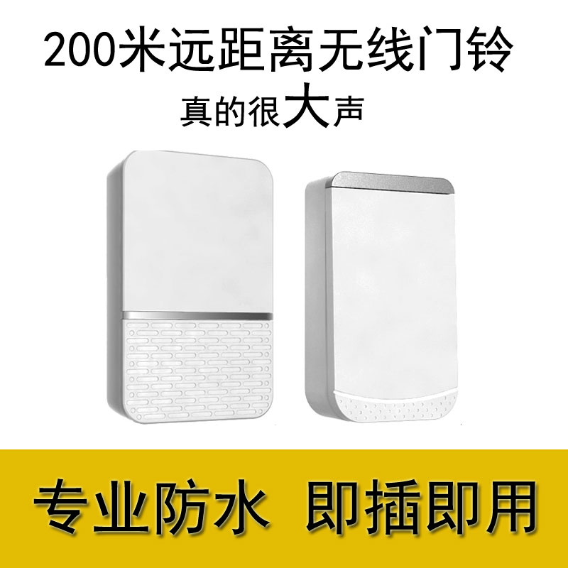海得曼电子门铃远距离呼叫防水交流插电款一拖一拖二大声