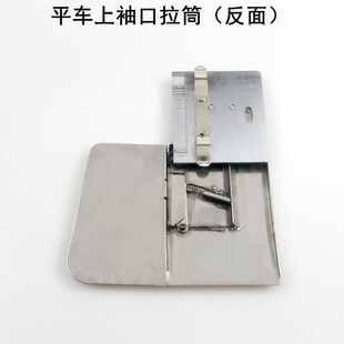 电脑平上袖口拉筒电动缝纫上接缝腰门襟撸子嘴止口明线定规