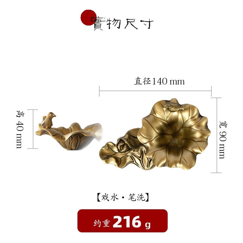 戏水黄铜笔洗复古笔山文房书画工具用品毛笔笔搁笔枕