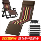 躺椅大全牛筋绑绳子替换布面料午休睡沙滩椅松紧带更换布