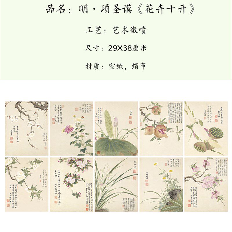 明代项圣谟卉十册页古代名画鸟画图册微喷复制饰画