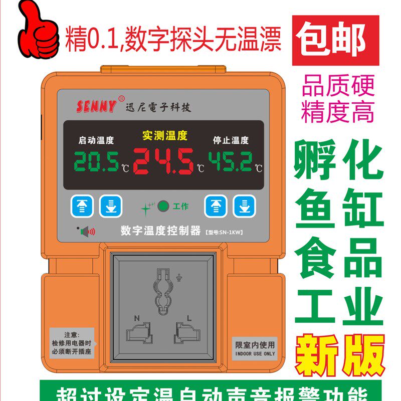 温控养殖温控器鱼缸温控器自动温控仪地暧温控怛温胜西法