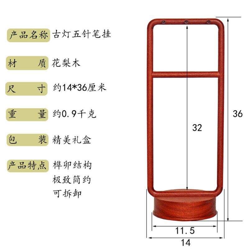 红木毛笔架 笔挂明式针古灯笔架梨木创意笔挂