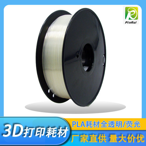 印表耗材 全萤光 全材料
