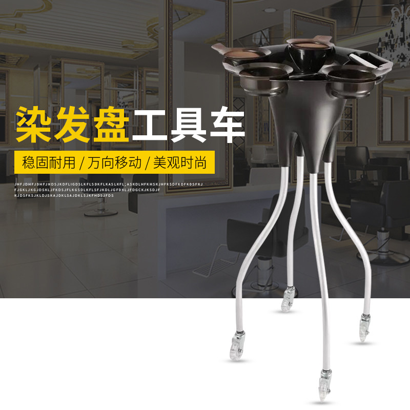 新款院美发店发廊欧美染发焗油支架染盘手推车染碗车