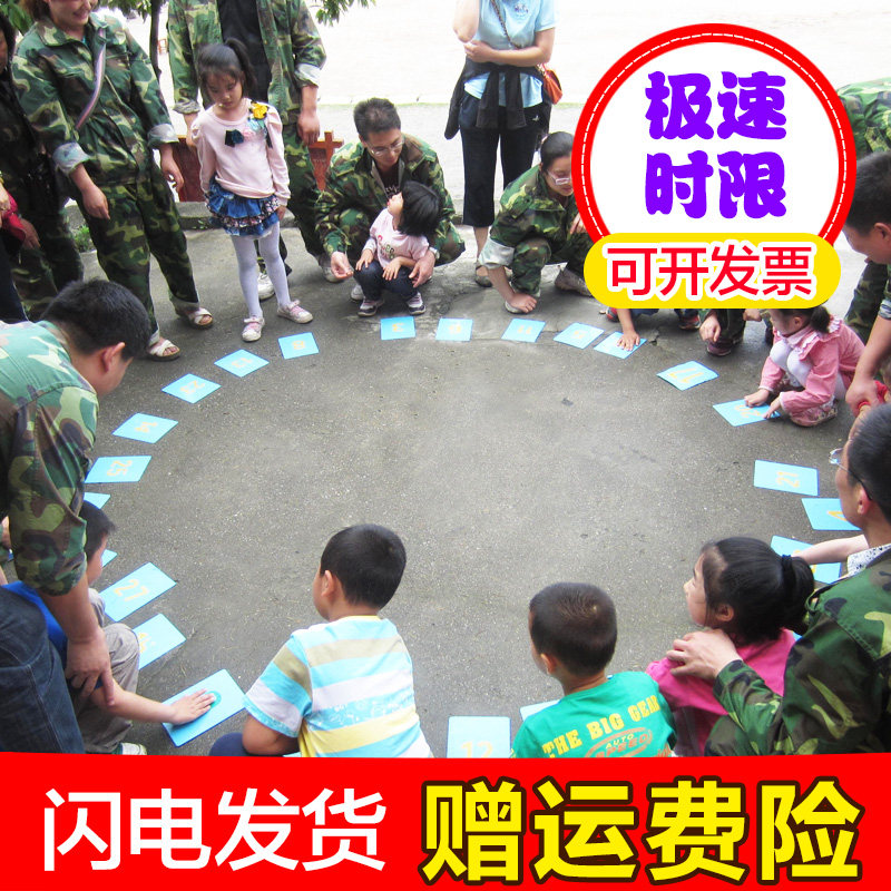 速时限共同进退市场迷宫电脑键盘素质拓展道具游戏器材培训教具