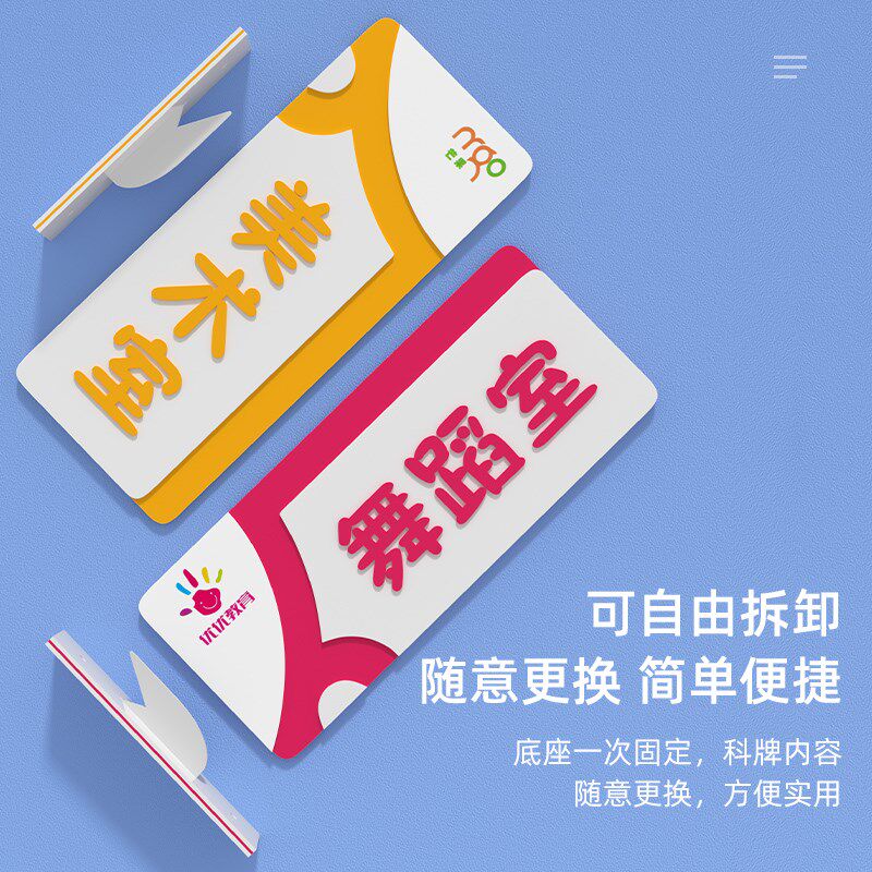 学校竖挂拆卸更换科室牌美术舞蹈培训教室牌校长办公室门牌